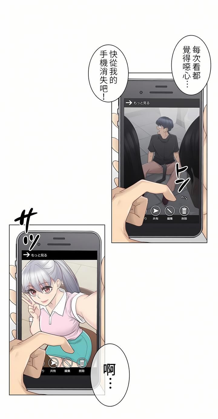 触电！～解封之触～第28话-最终话