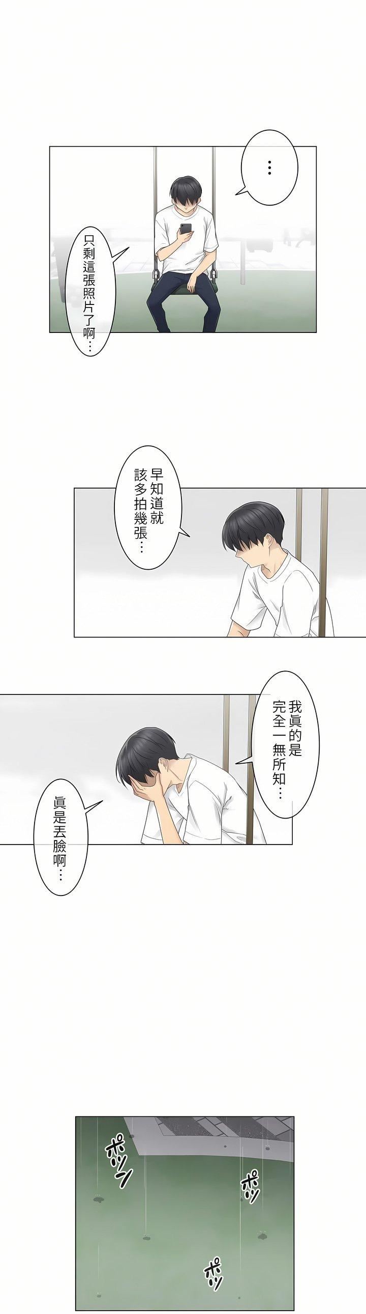 触电!~解封之触~第28话-最终话