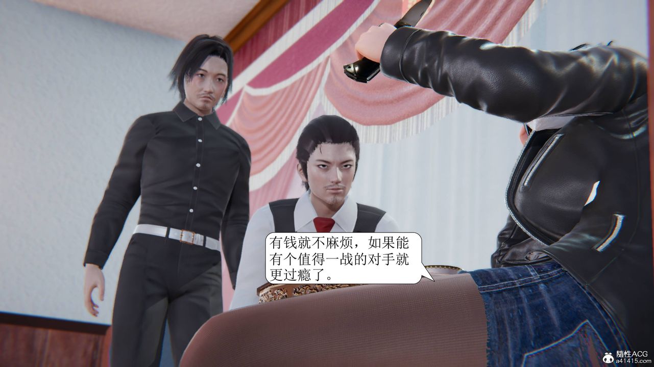 [3D]一夜暴富第11章-01话