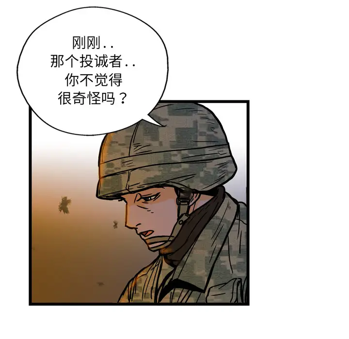 GP-禁区守卫第2话