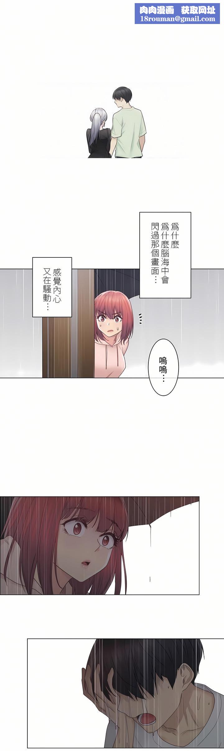 触电!~解封之触~第28话-最终话