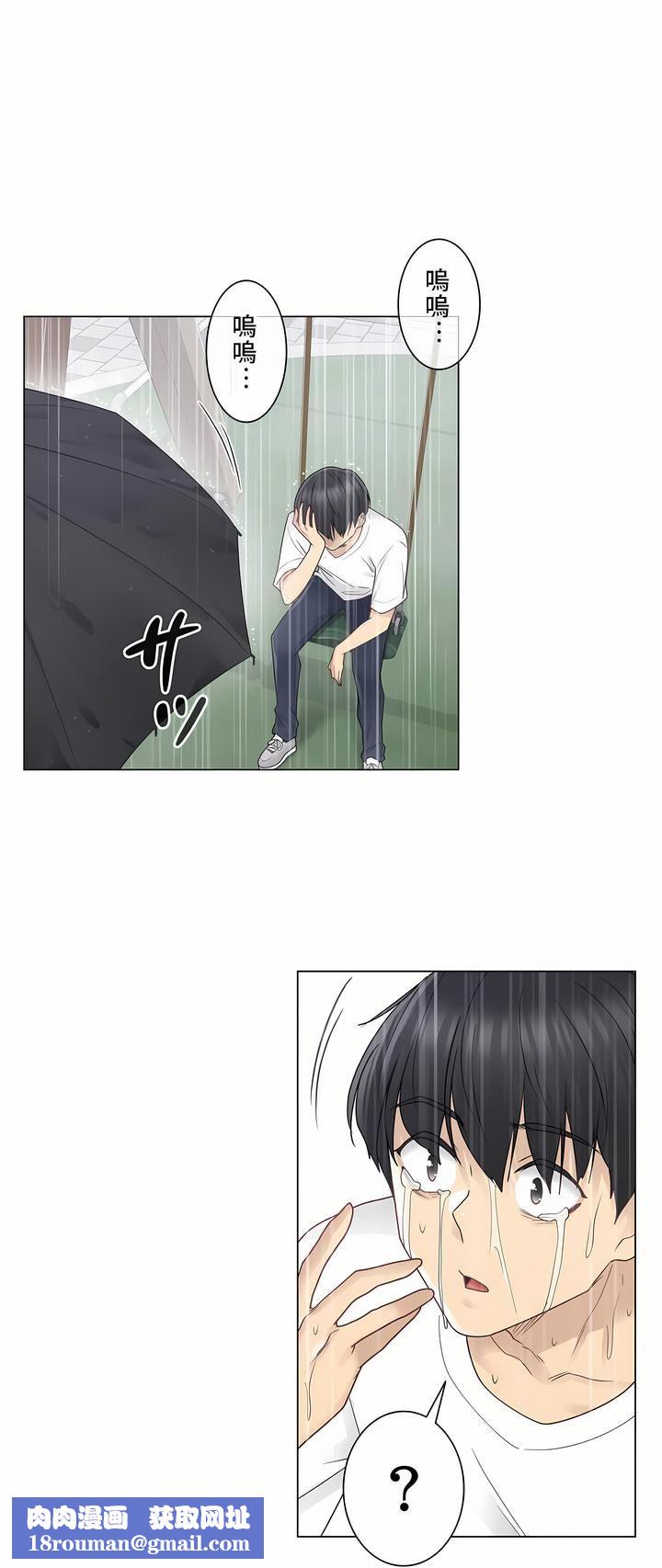 触电!~解封之触~第28话-最终话