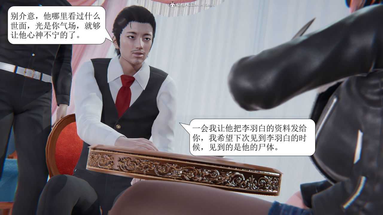 [3D]一夜暴富第11章-01话