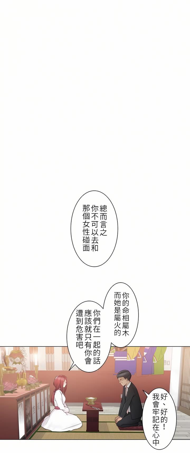 触电!~解封之触~第28话-最终话