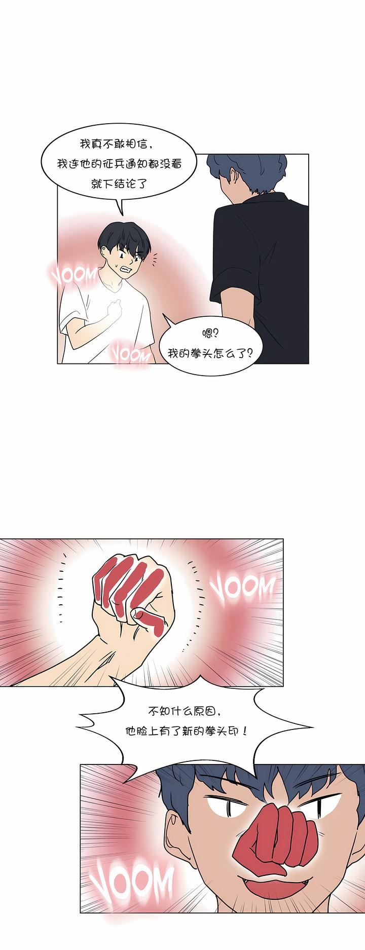 触电!~解封之触~第28话-最终话