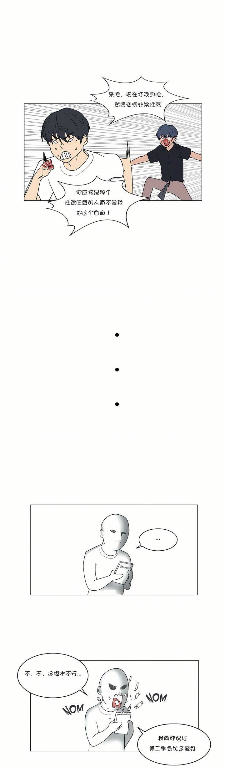 触电！～解封之触～第28话-最终话