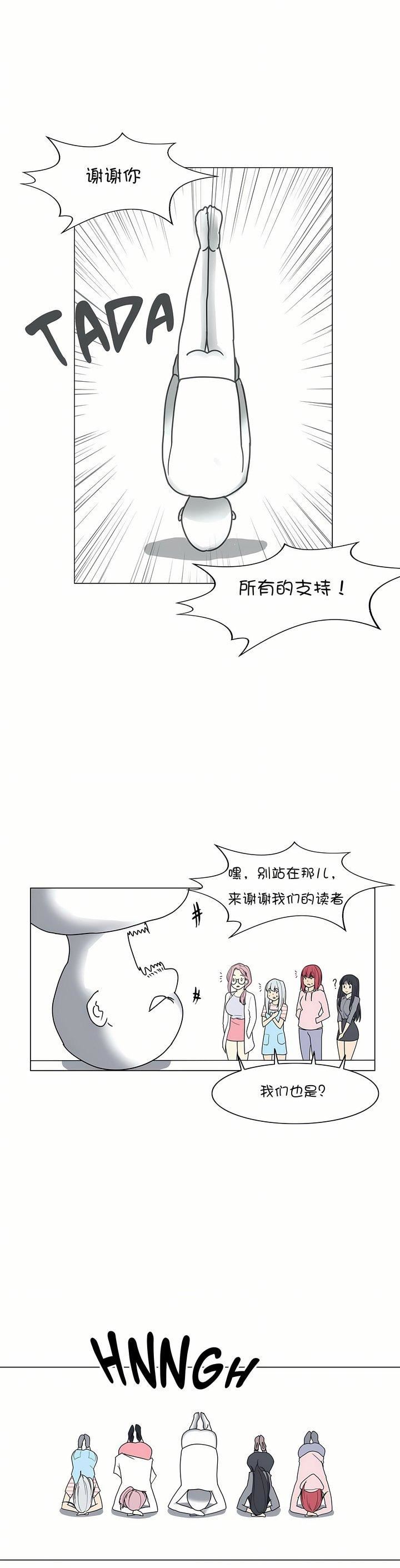 触电！～解封之触～第28话-最终话