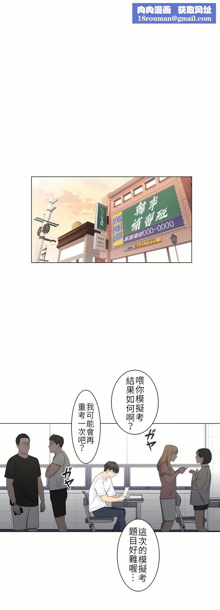 触电！～解封之触～第二季29话