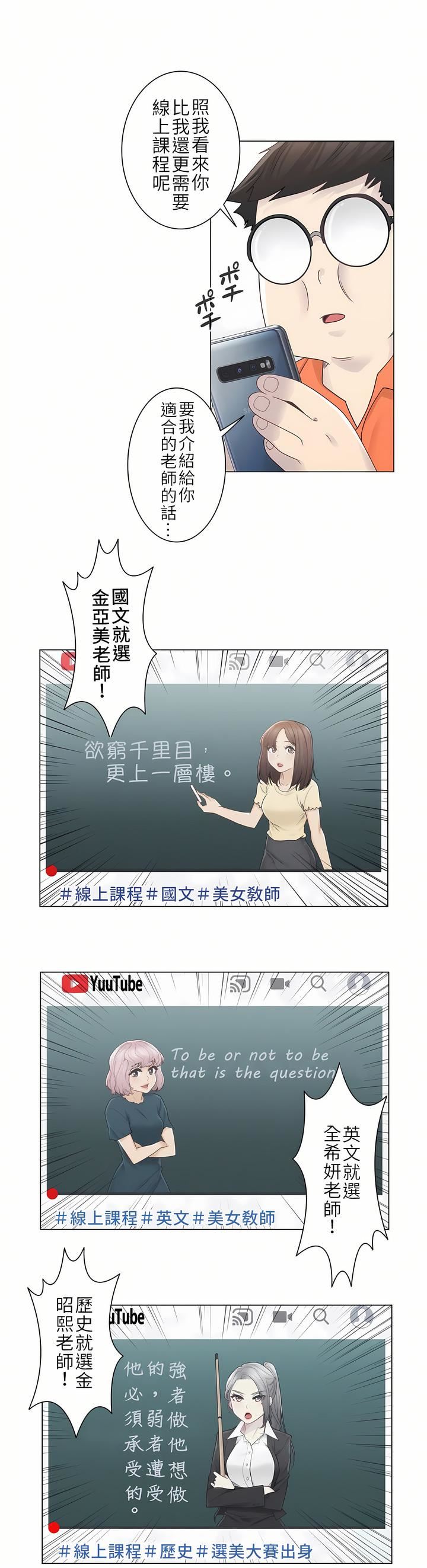触电!~解封之触~第二季29话