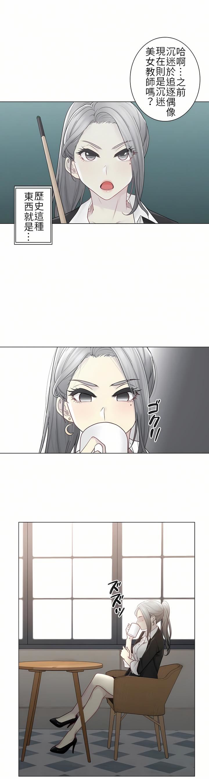 触电!~解封之触~第二季29话