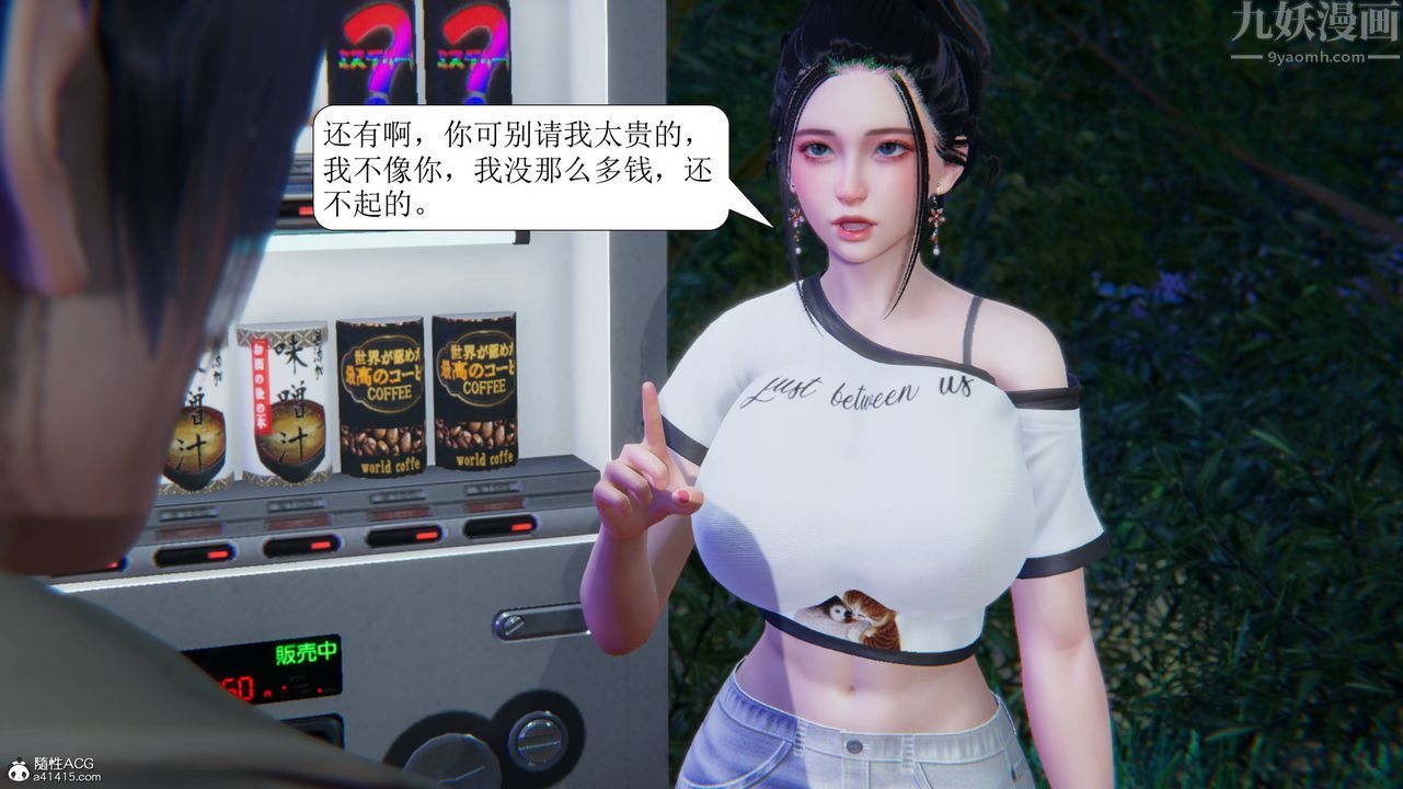 [3D]一夜暴富第11章-01话