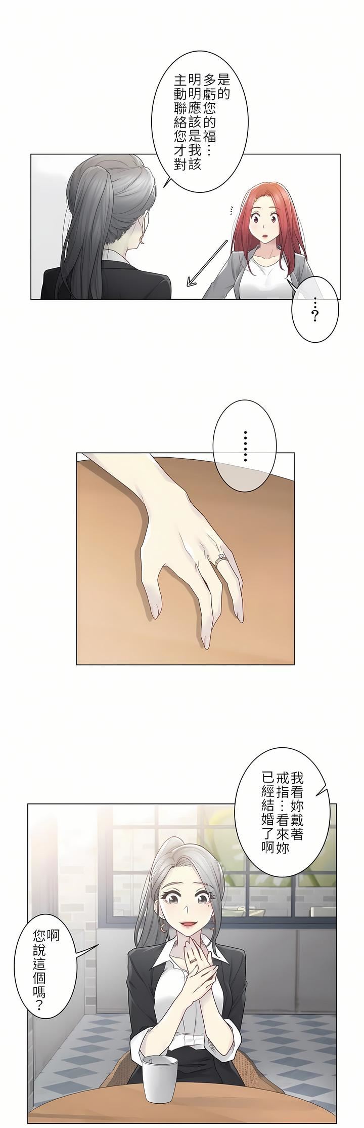 触电!~解封之触~第二季29话