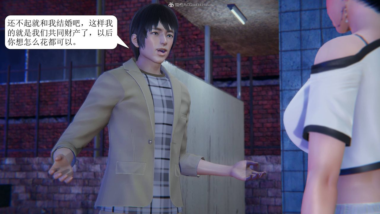 [3D]一夜暴富第11章-01话