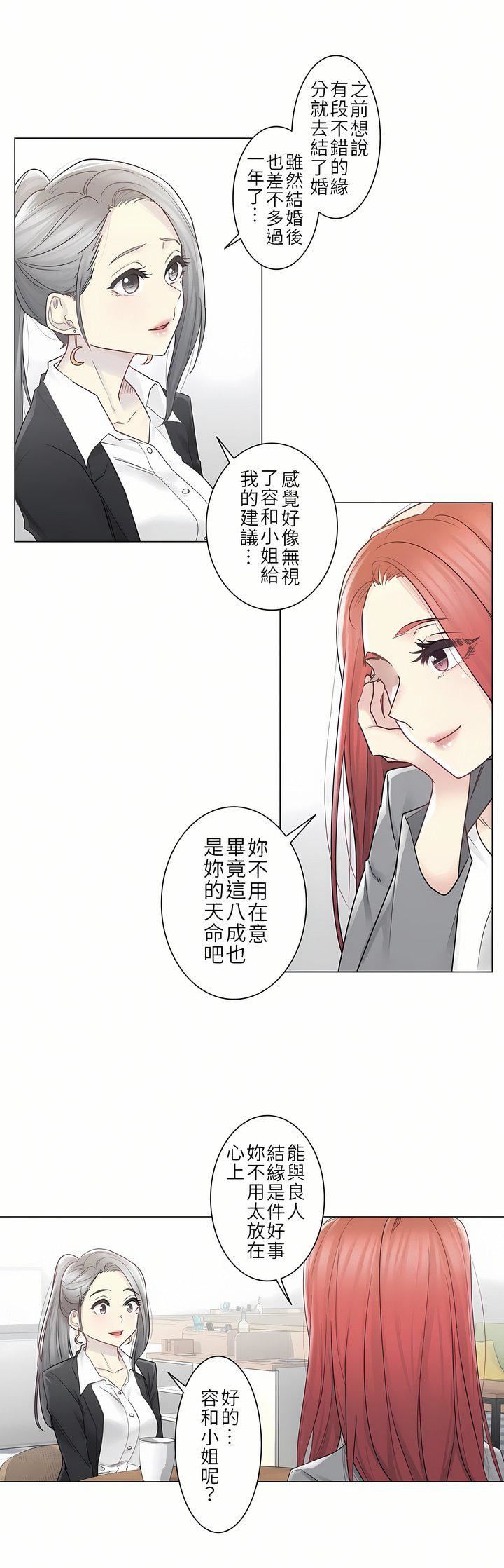 触电!~解封之触~第二季29话