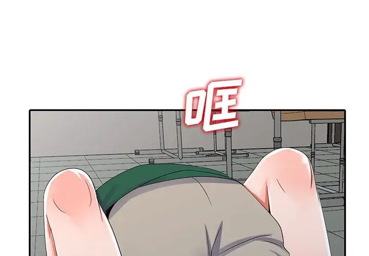 娜娜變身記第8话