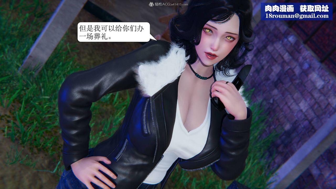 [3D]一夜暴富第11章-02话