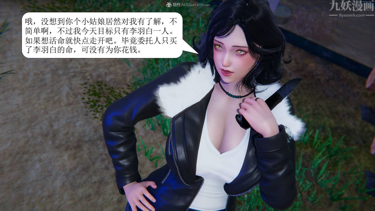 [3D]一夜暴富第11章-02话