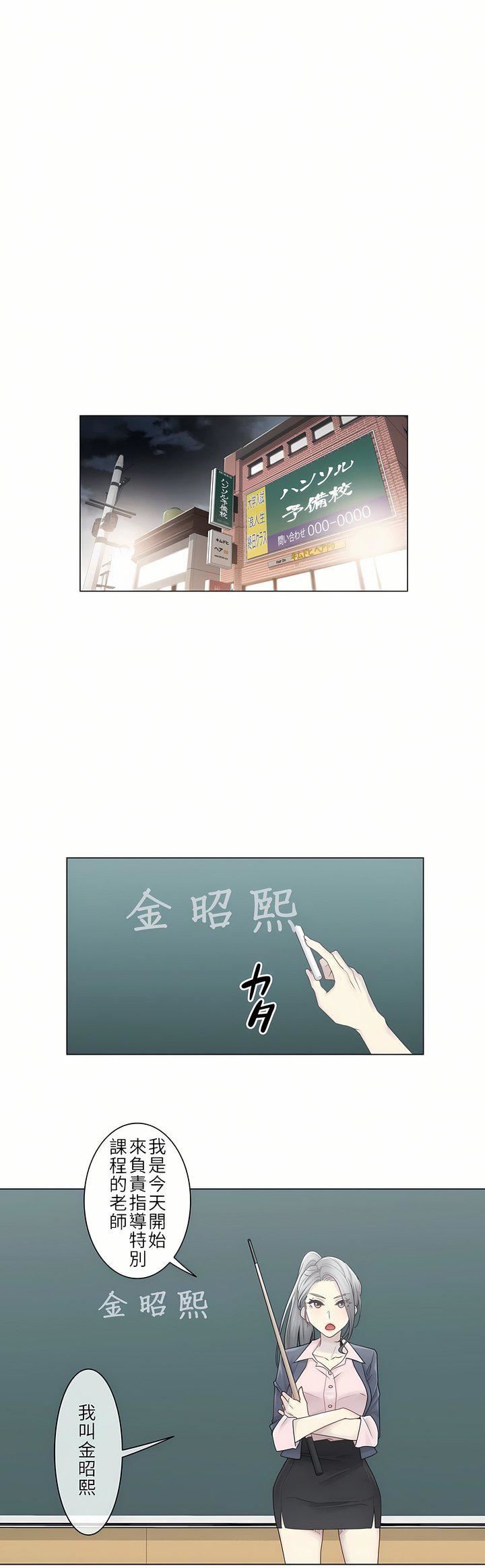 触电!~解封之触~第二季29话