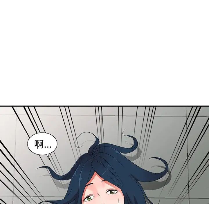 娜娜變身記第8话