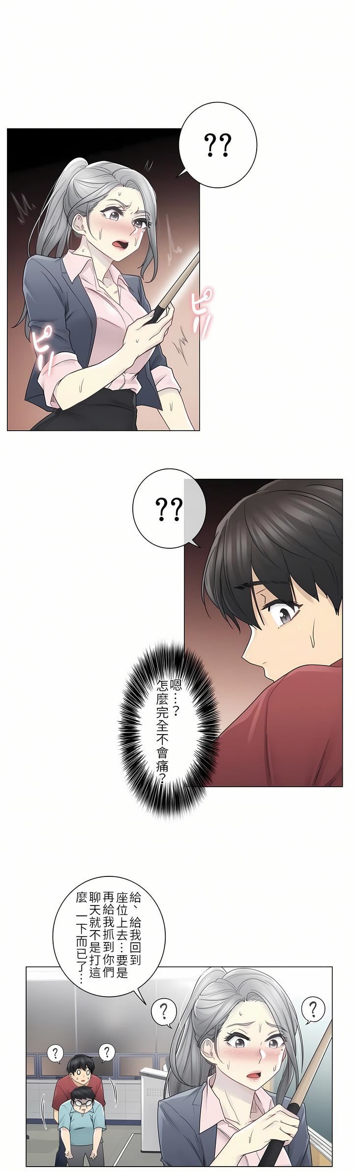 触电!~解封之触~第二季29话