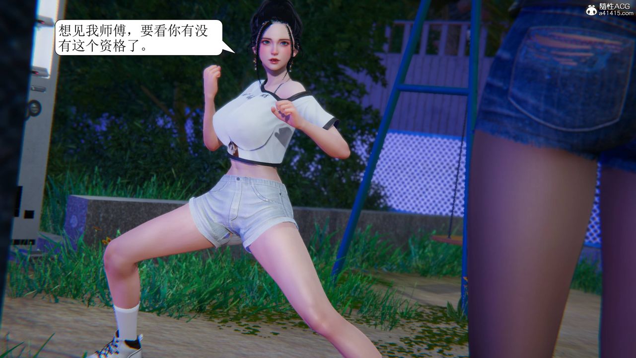 [3D]一夜暴富第11章-02话