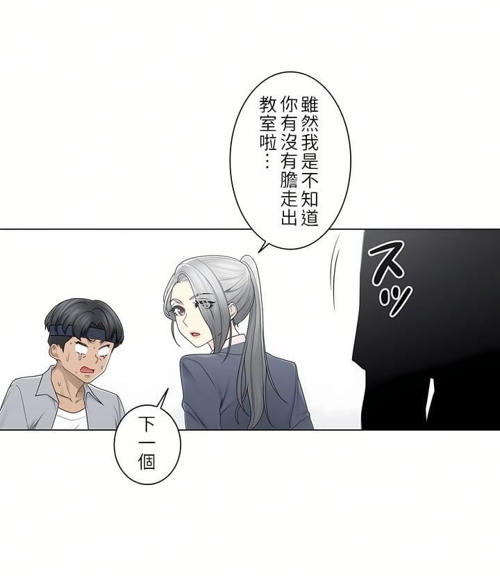 触电！～解封之触～第二季30话