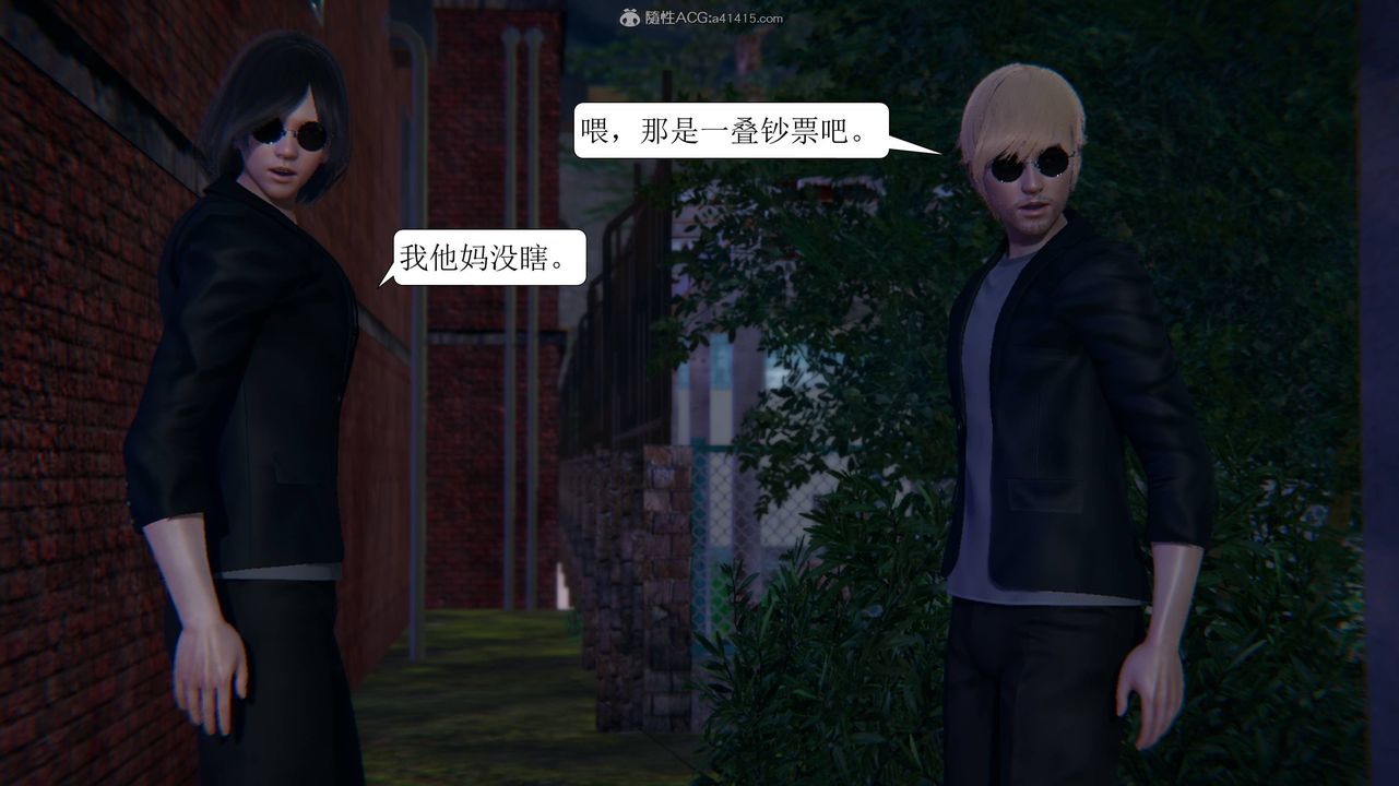 [3D]一夜暴富第11章-02話