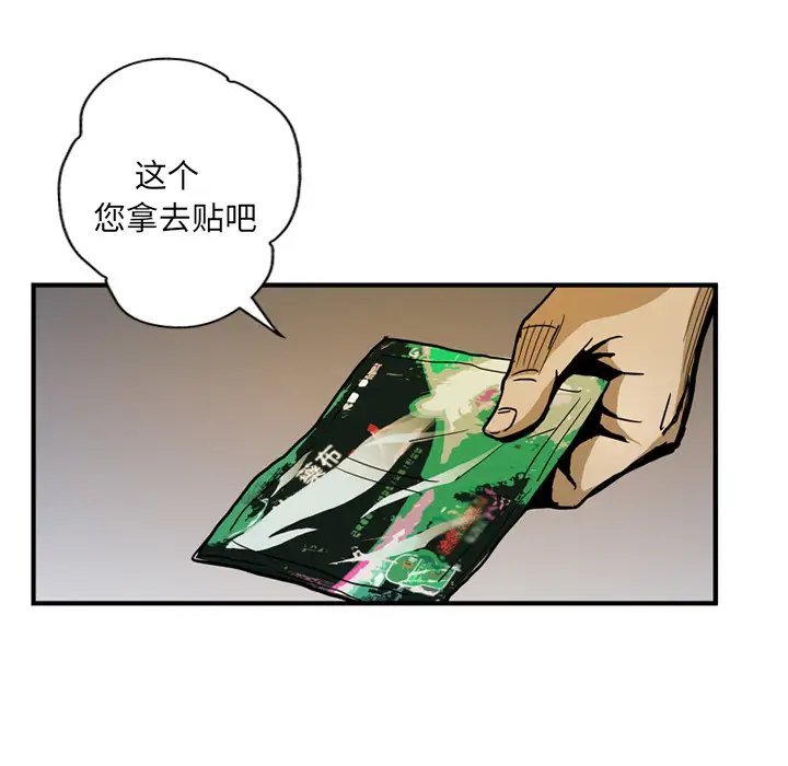 GP-禁区守卫第2话