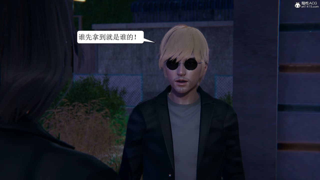 [3D]一夜暴富第11章-02话