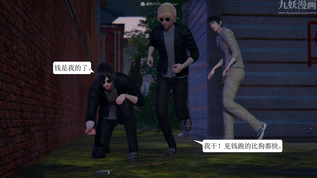 [3D]一夜暴富第11章-02话