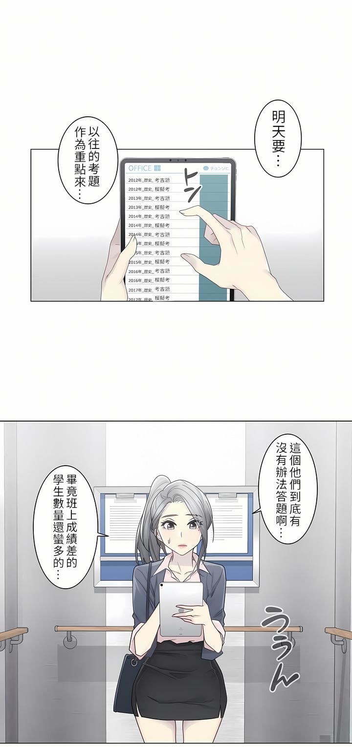 触电!~解封之触~第二季30话