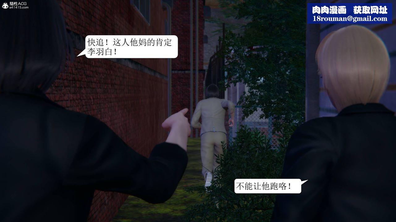 [3D]一夜暴富第11章-02话