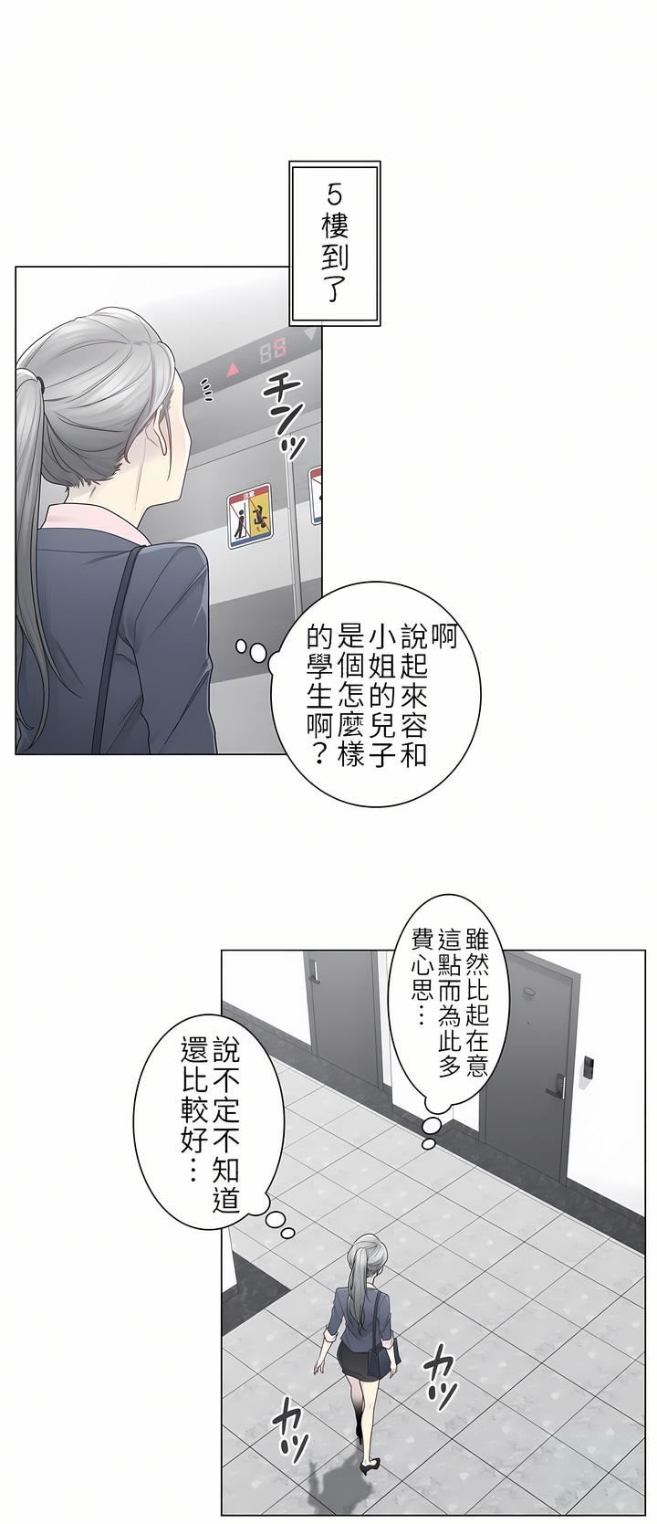 触电!~解封之触~第二季30话