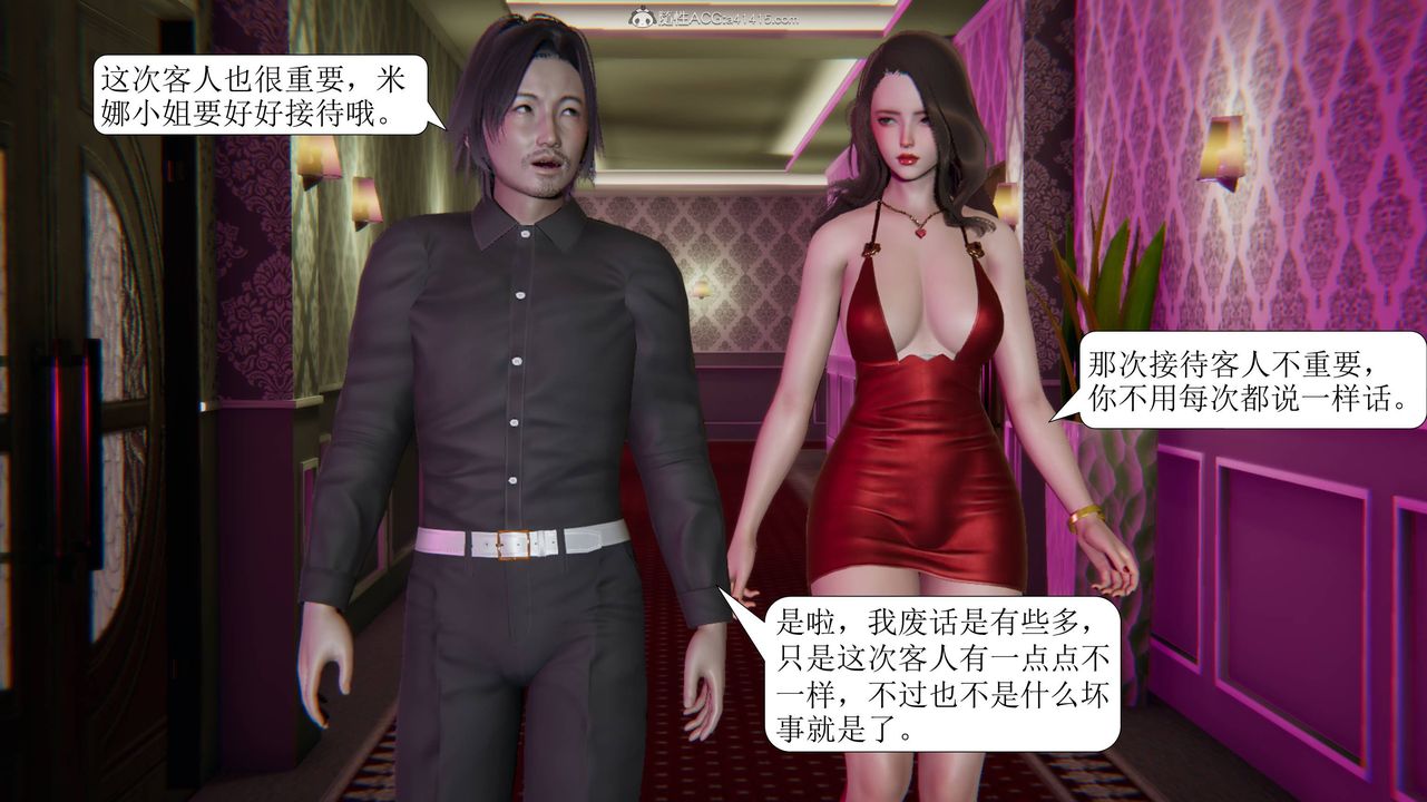 [3D]一夜暴富第11章-02话