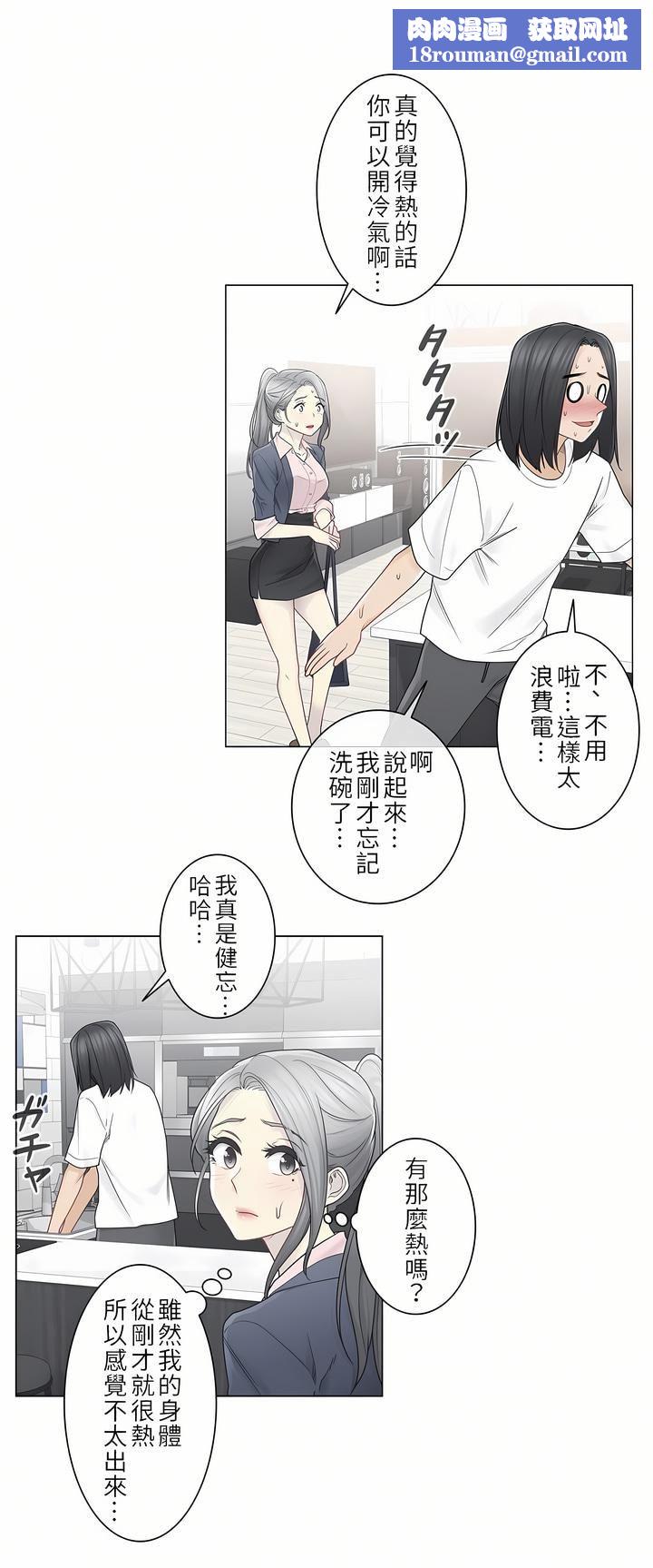 觸電！～解封之觸～第二季30話