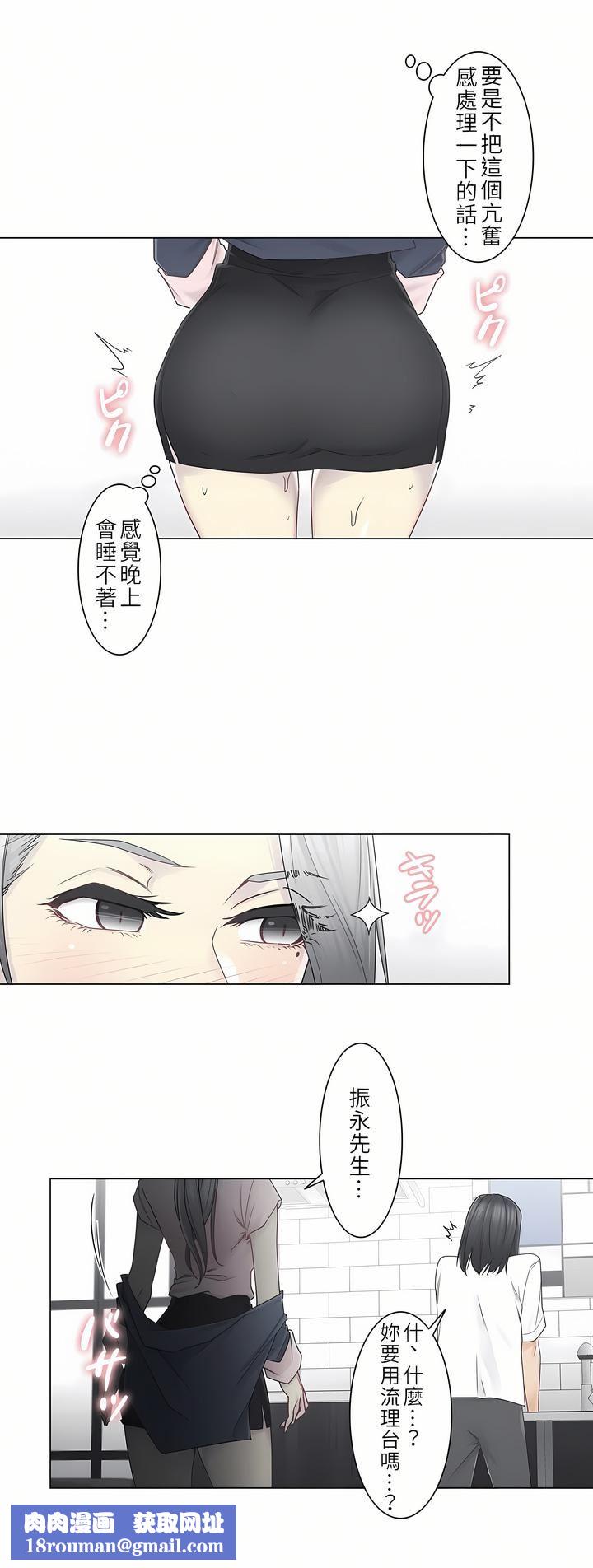 触电！～解封之触～第二季30话