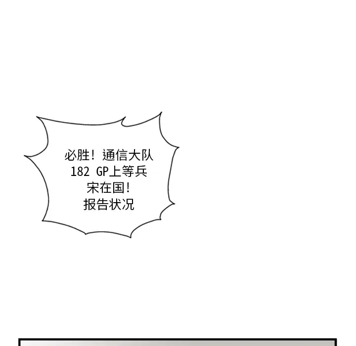 GP-禁区守卫第2话