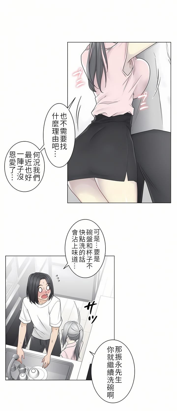 触电!~解封之触~第二季30话