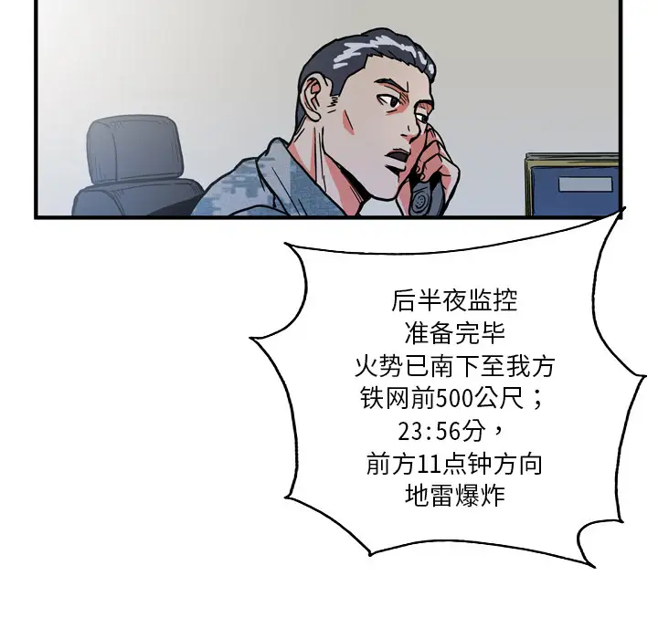 GP-禁区守卫第2话