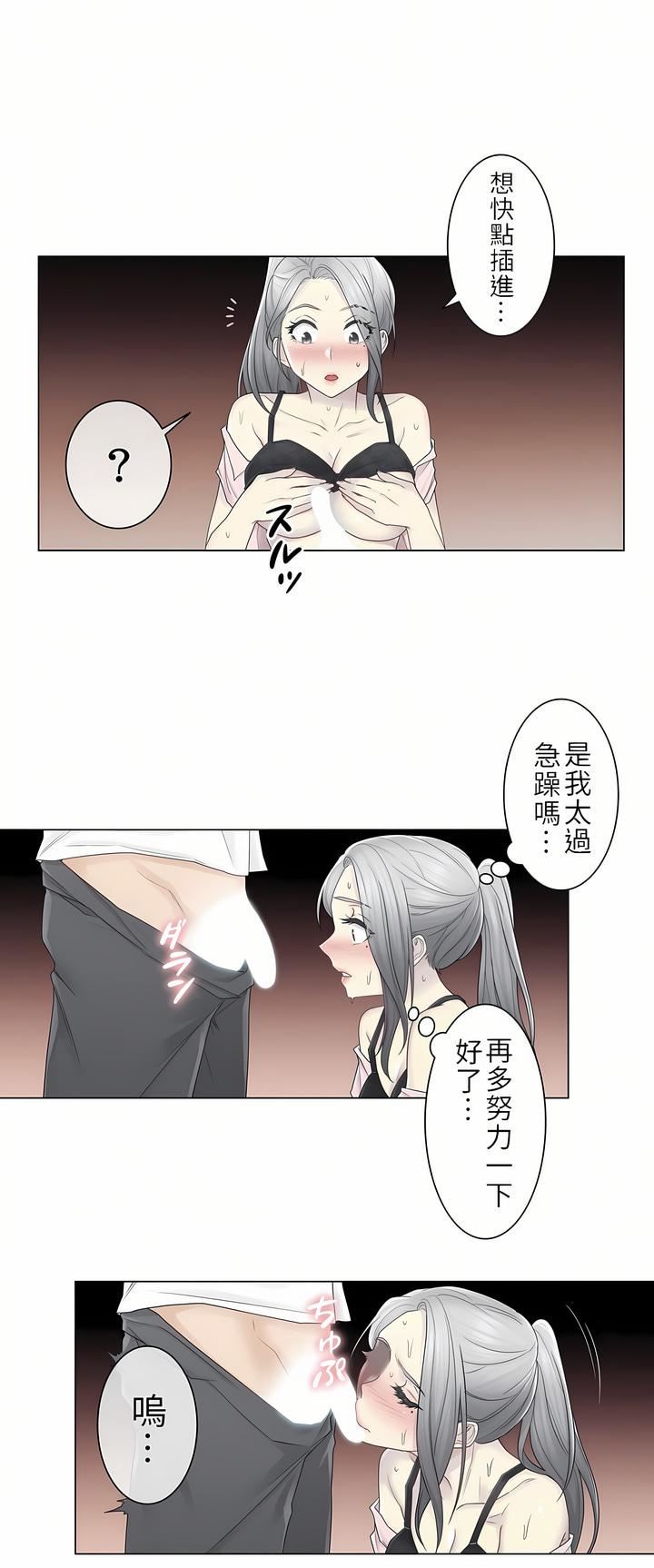 触电!~解封之触~第二季30话