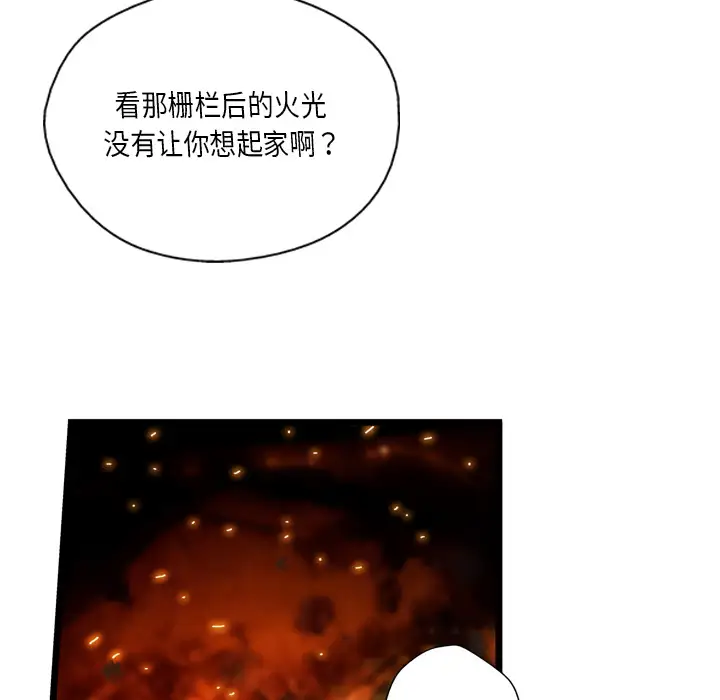 GP-禁区守卫第2话