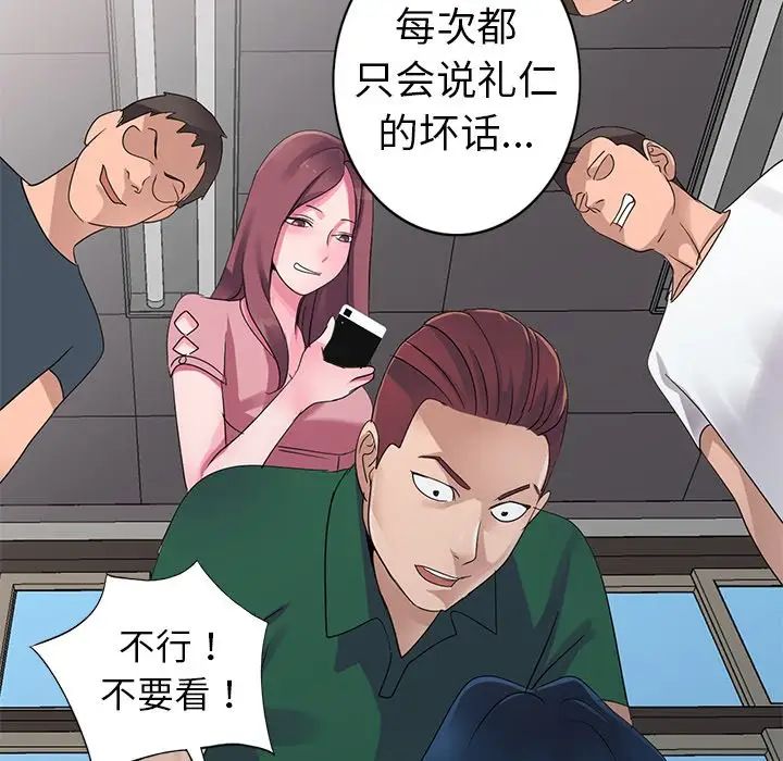 娜娜變身記第8话