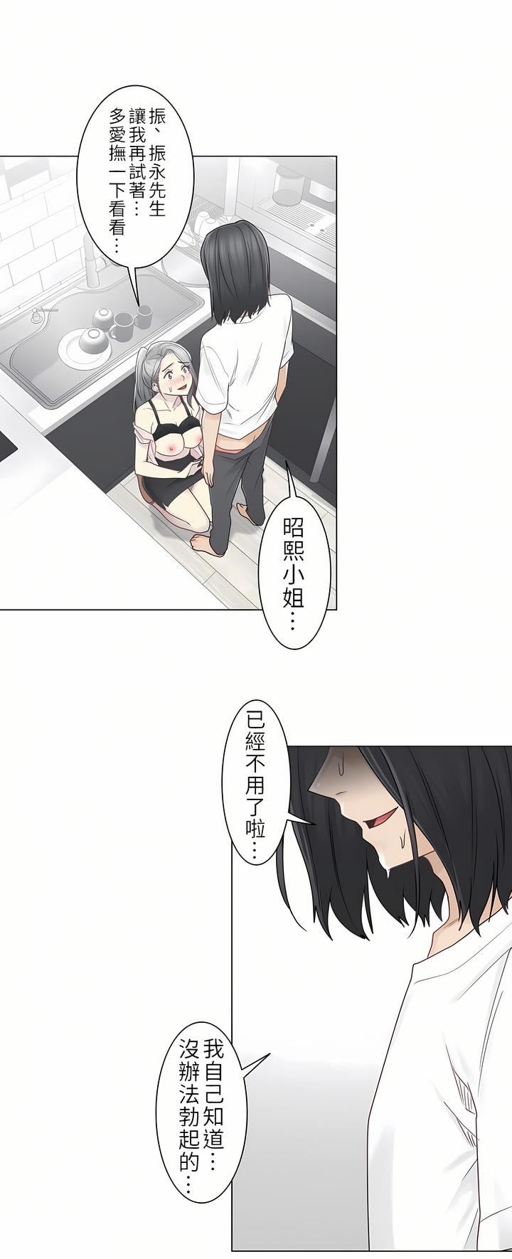 触电!~解封之触~第二季30话