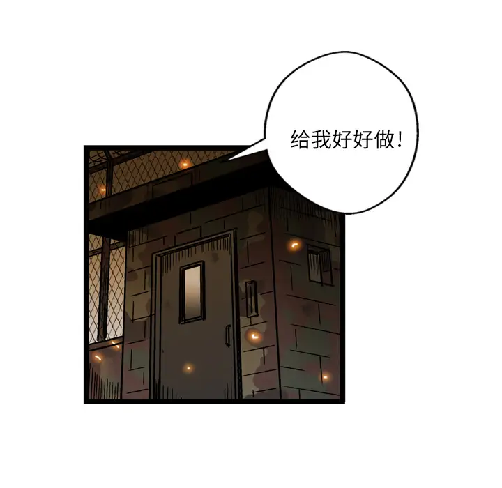 GP-禁区守卫第2话