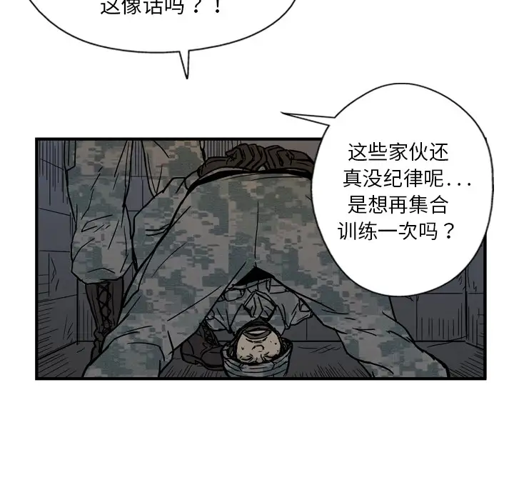 GP-禁区守卫第2话