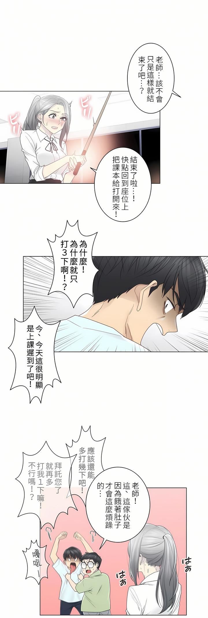触电!~解封之触~第二季31话