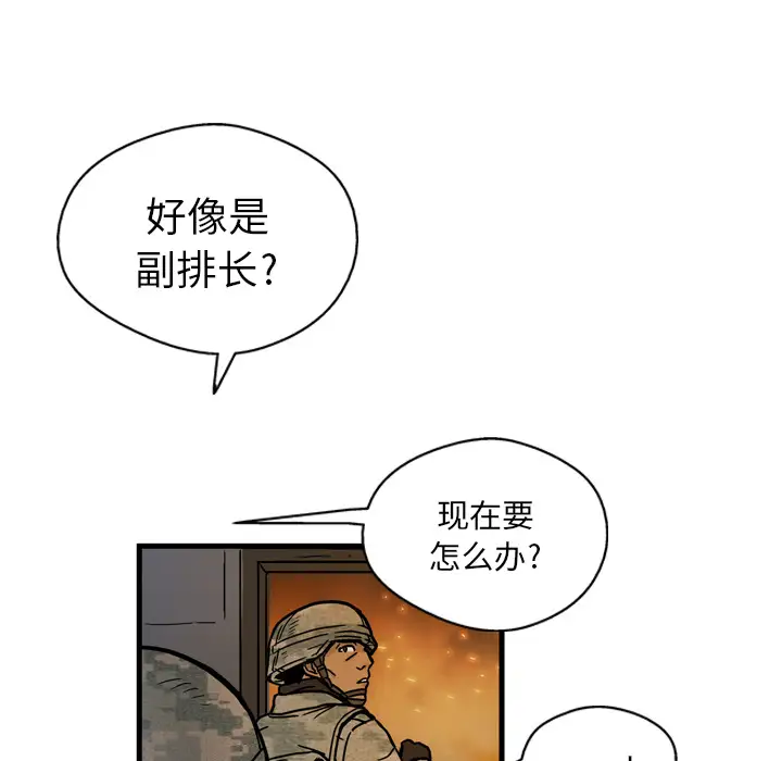 GP-禁区守卫第2话