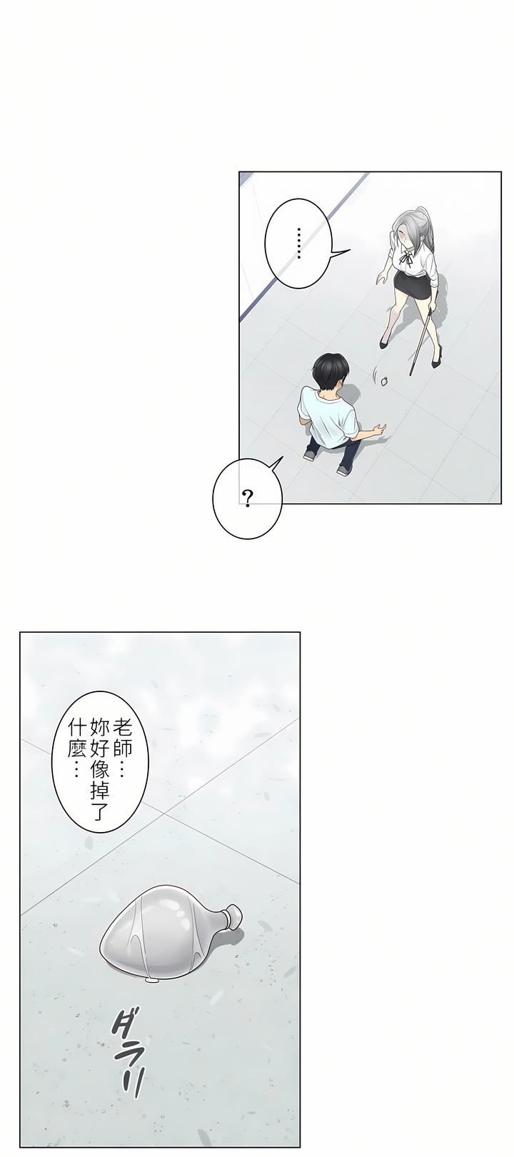 触电!~解封之触~第二季31话