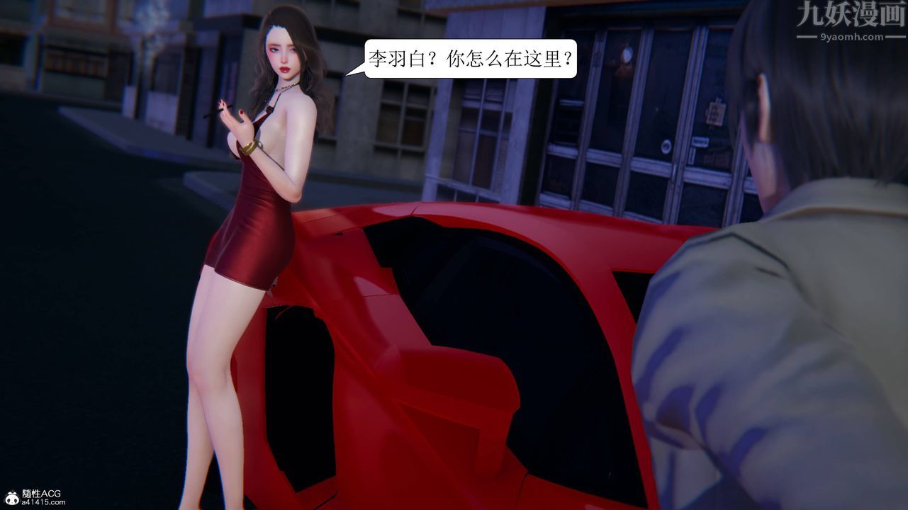 [3D]一夜暴富第11章-03话