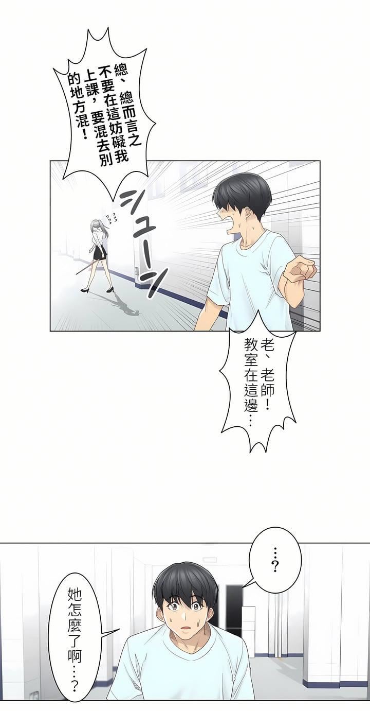 觸電！～解封之觸～第二季32話